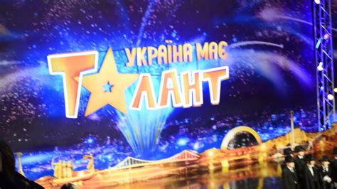 украина мае талант 2016